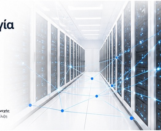 Υποδομές data center